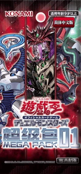 Mega Pack 01 cover