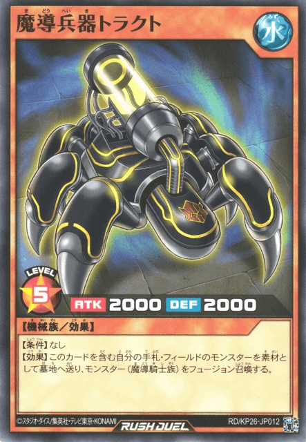 Magical Weapon Tract