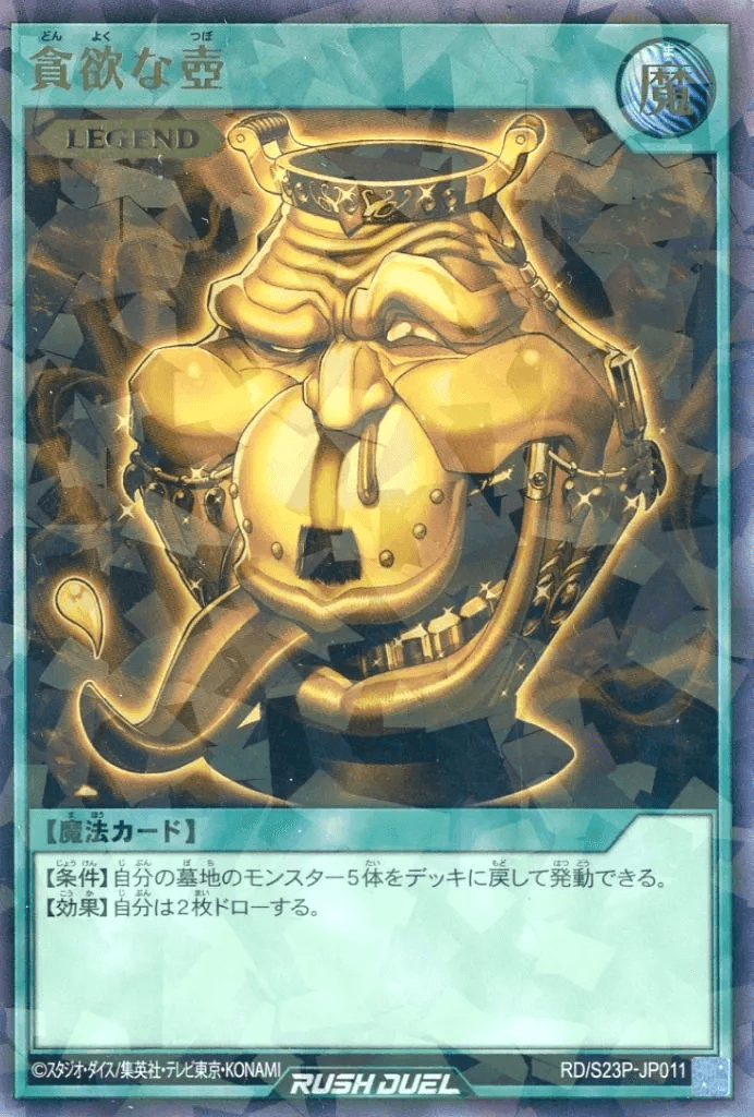 Pot of Avarice (Rush Duel) — artwork 3 of 4