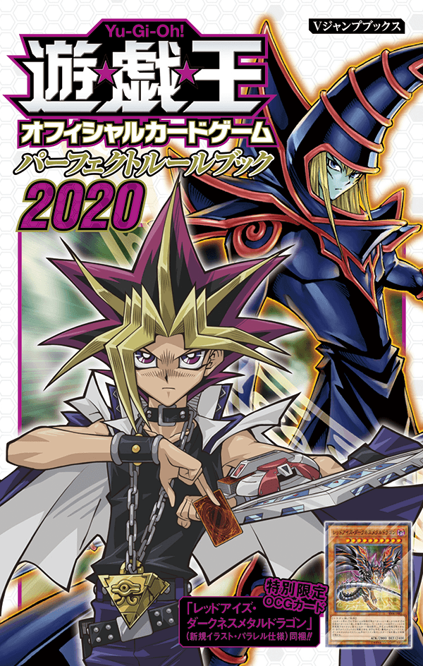 Perfect Rulebook 2020 promotional card cover