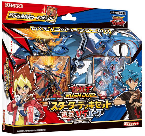 Starter Deck Set - Yuga vs. Luke cover