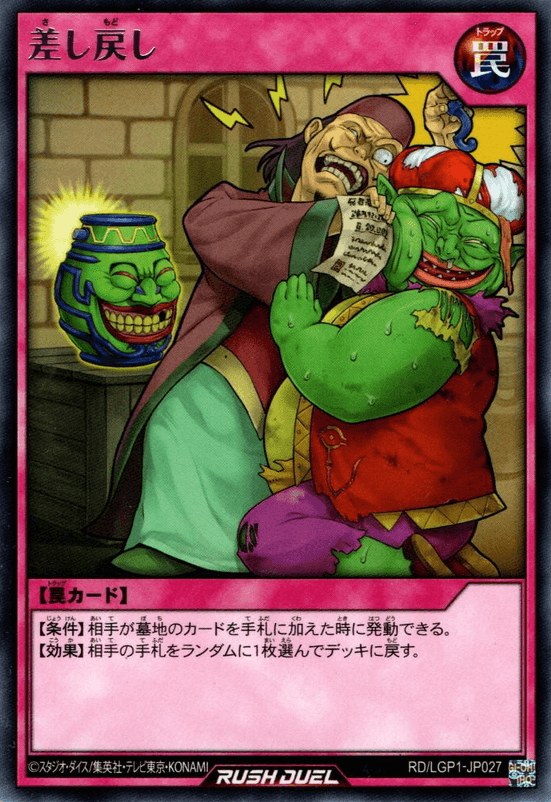 Return (Rush Duel)