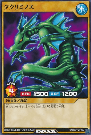 Takriminos (Rush Duel)