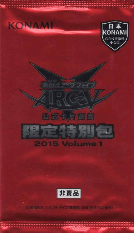 Special Promotional Pack 2015 Volume 1 cover