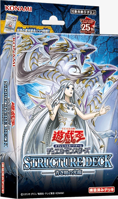 Structure Deck: Advent of the Eyes of Blue cover