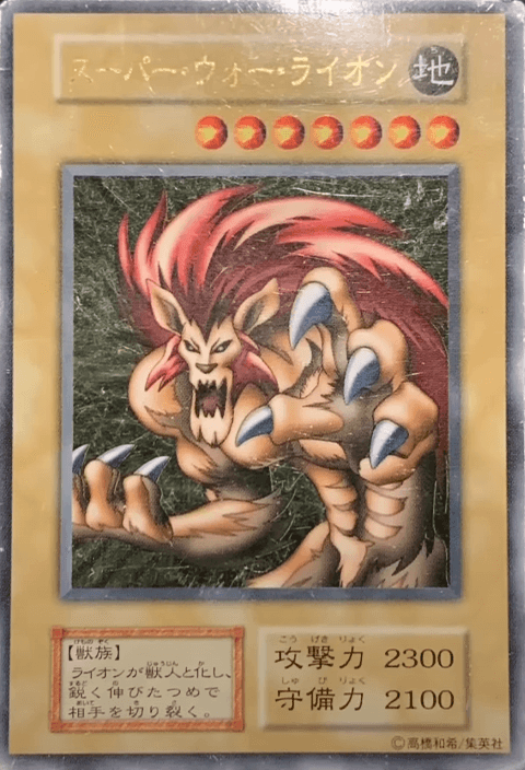 Super War-Lion