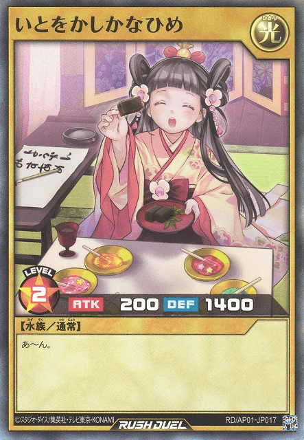 Grace Princess Kana