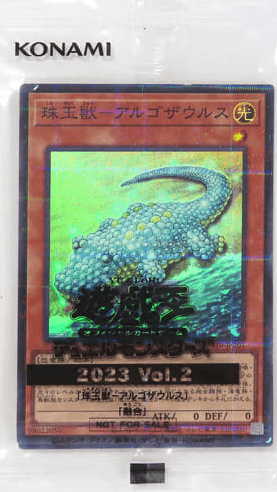 Top Prize Pack 2023 Vol.2 cover