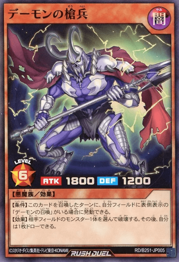 Archfiend Spear Soldier