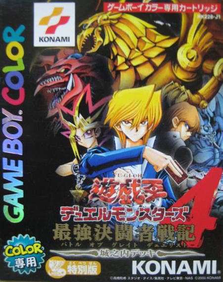 Yu-Gi-Oh! Duel Monsters 4: Battle of Great Duelist: Joey Deck promotional cards cover