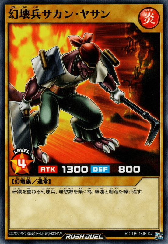 Destructor Soldier Plasterer