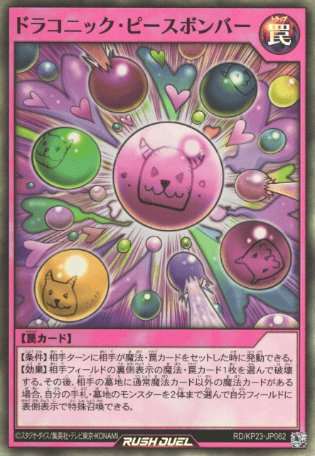 Draconic Peace Bomber