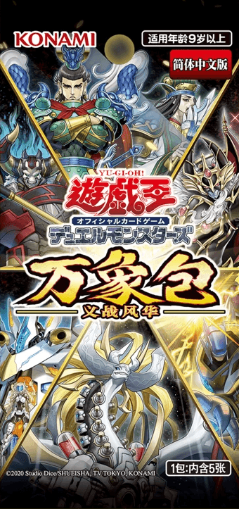 Nature Pack: Righteous Warriors cover