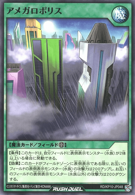 Rainapolis