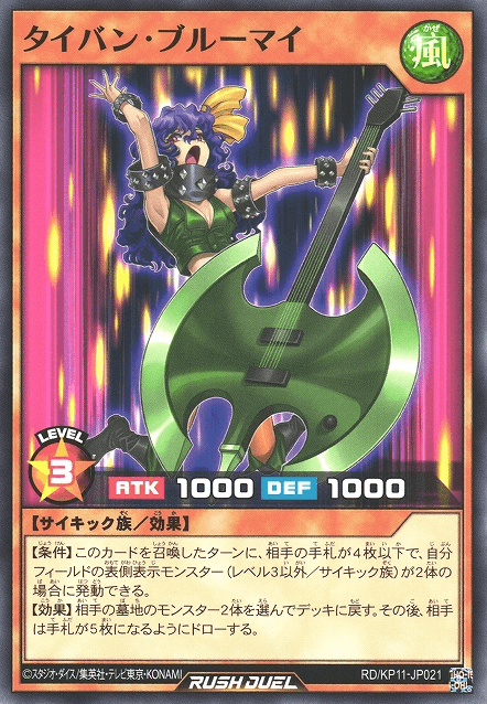 Axe Shredder
