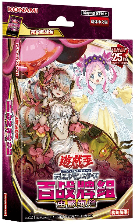 Hundred Battles Deck: Glamour of Traptrix cover
