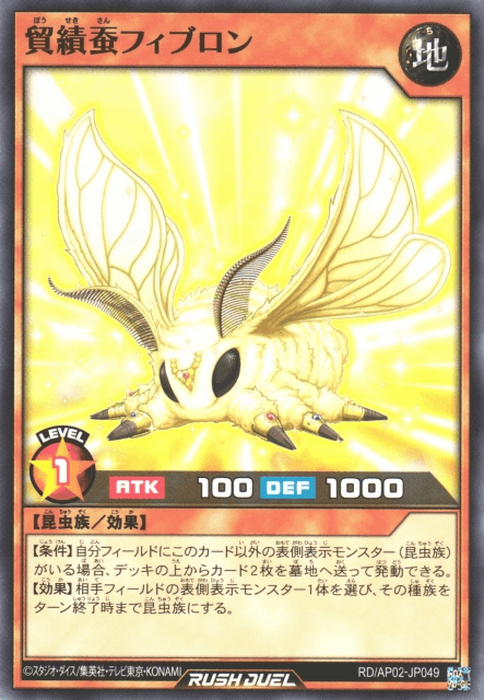 Swapling Silkworm Fibron