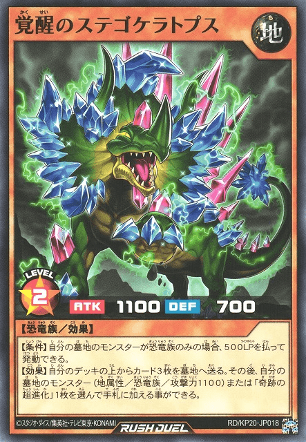 Awakened Stegoceratops