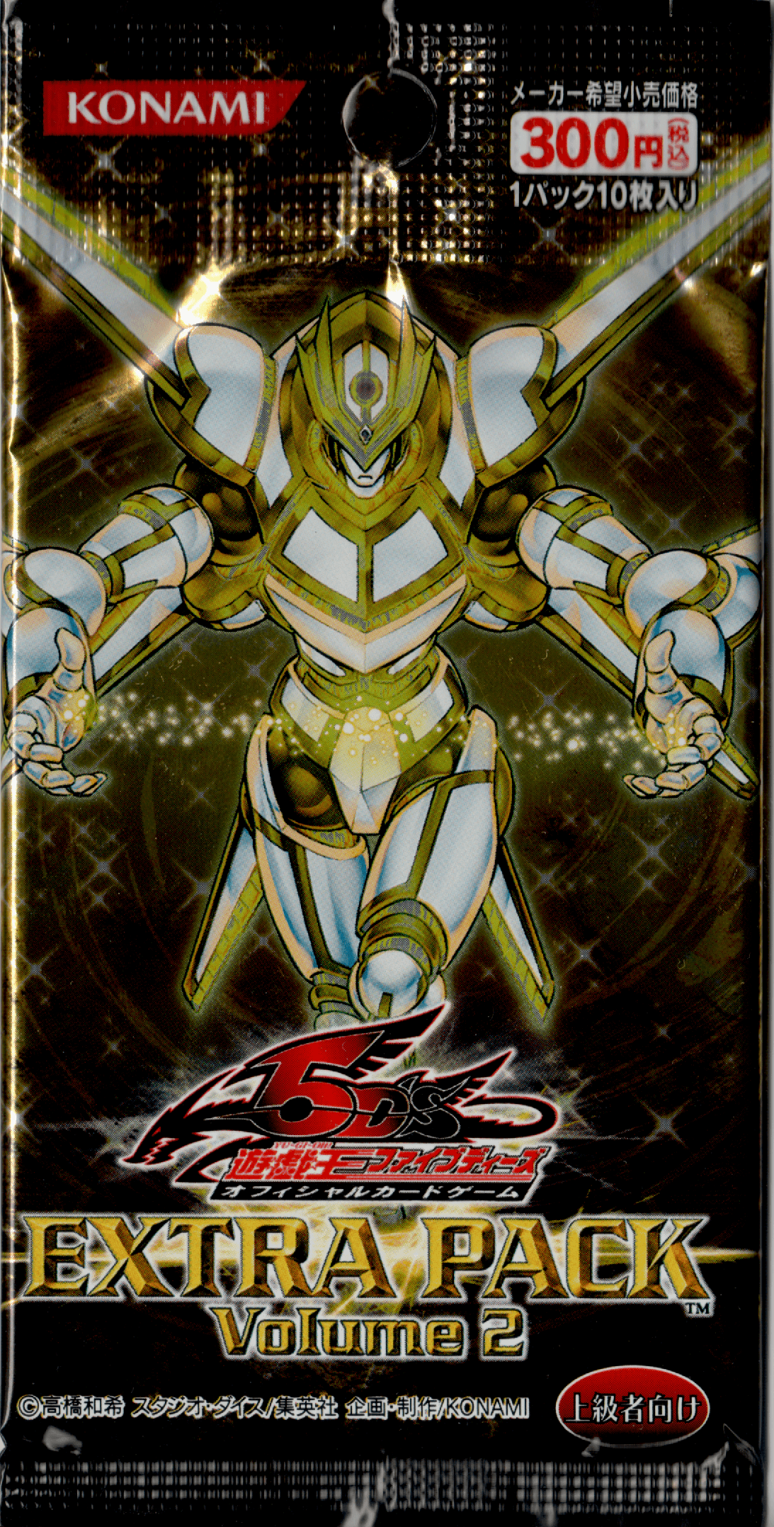 Extra Pack Volume 2 cover
