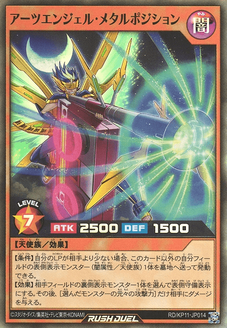 Art Angel Metal Position