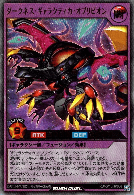 Darkness Galactica Oblivion