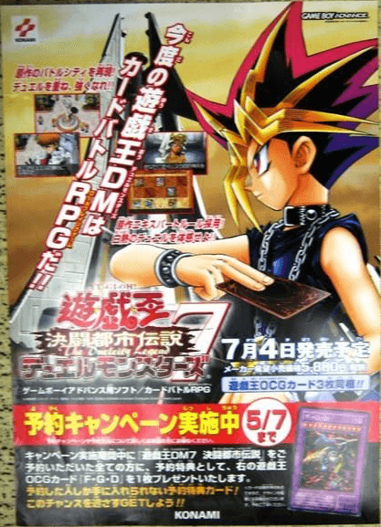 Yu-Gi-Oh! Duel Monsters 7: The Duelcity Legend pre-order promotional card cover