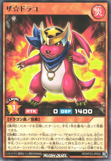 The Draco