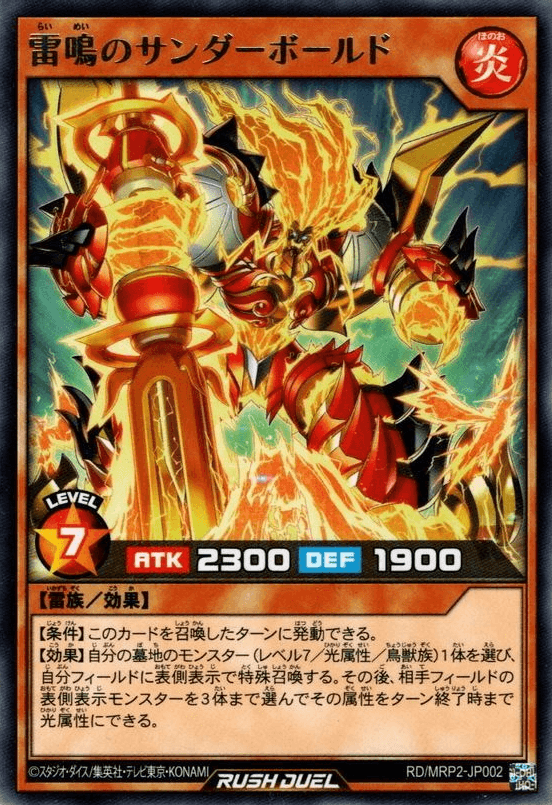 Thunderbold, the Echoing Thunder
