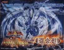 Asia Tour Invitational 2011 promotional card cover