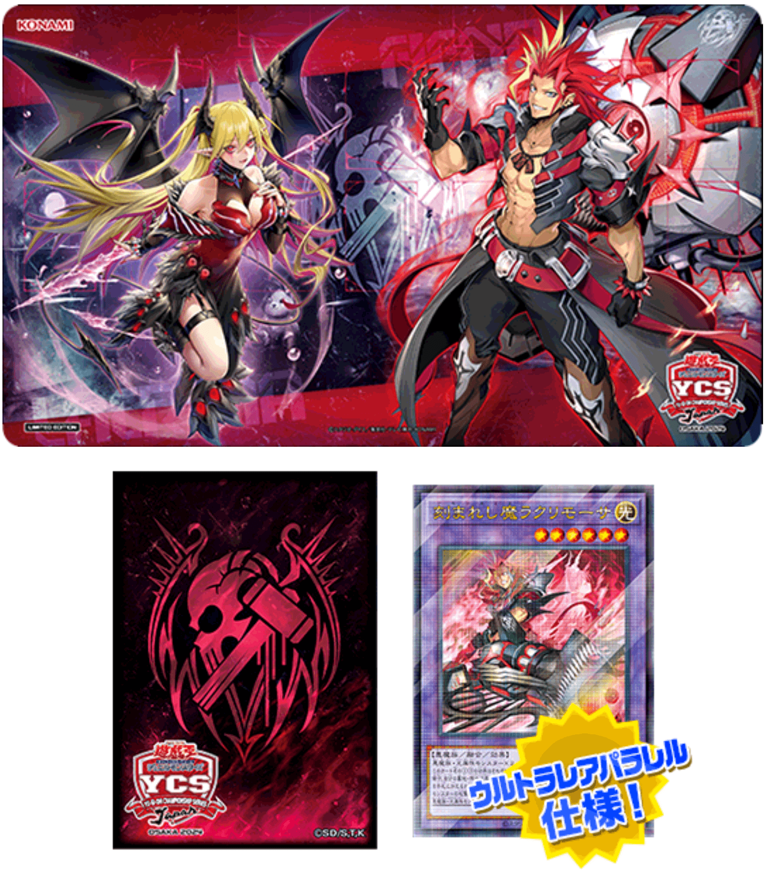 Fiendsmith Duel Set cover