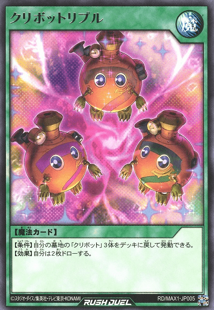 Kuribotriple