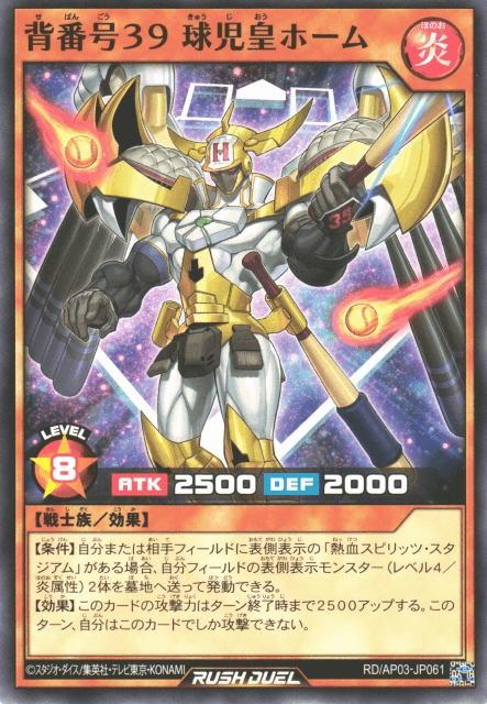 Player #39: Home Run Hitter