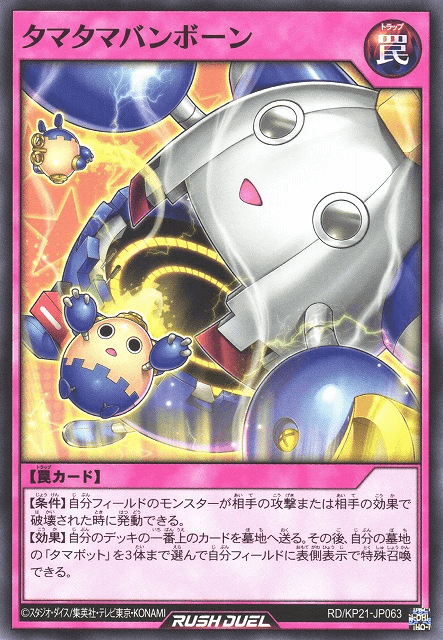 Tamatamabangborn