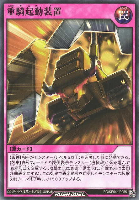 Heavy Cavalry Starter