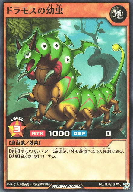 Dramoth Caterpillar