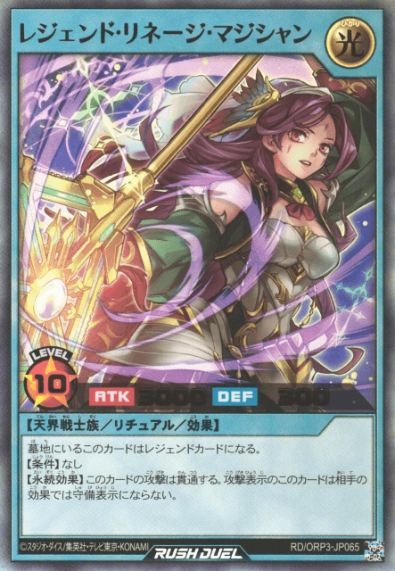 Legend Lineage Magician
