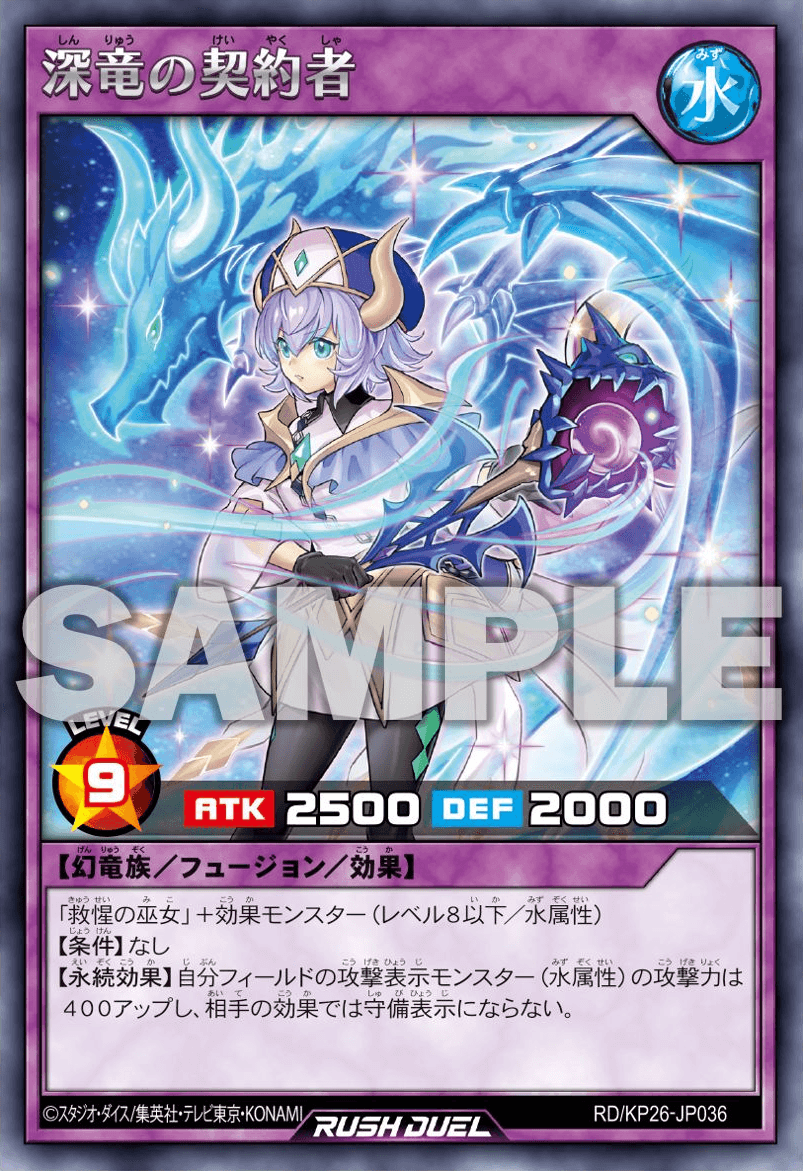Contractor of the Abyssal Dragon