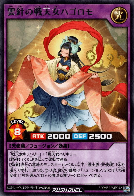 Hagoromo the Cloudle-Handling Celestial Seamstress