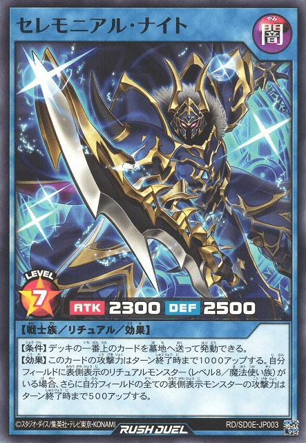 Ceremonial Knight