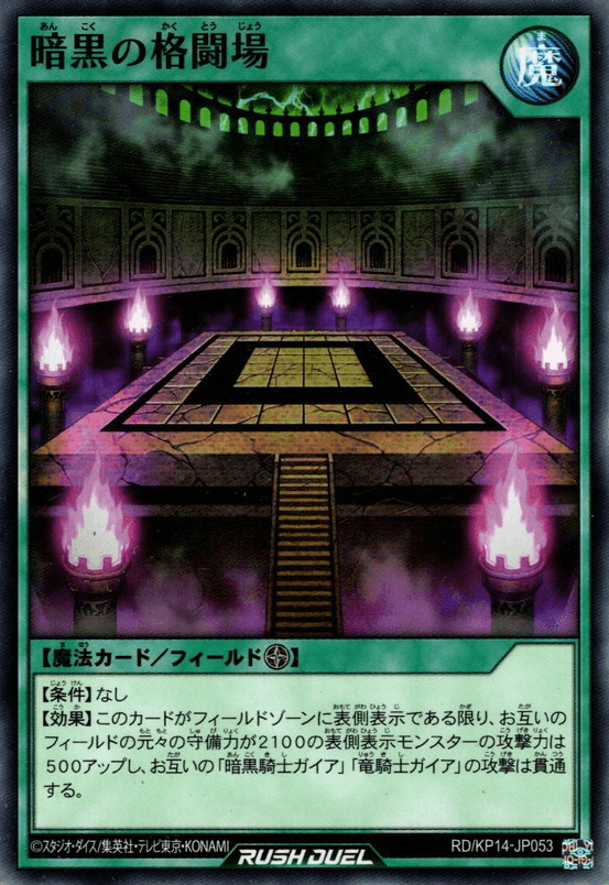 Dark Battle Grounds
