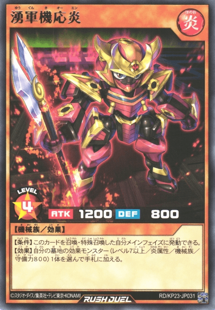 Oh'en the Molten Martial Machine