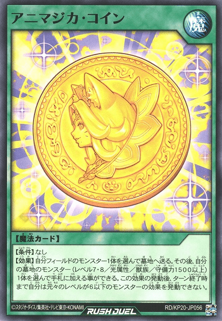 Animagica Coin