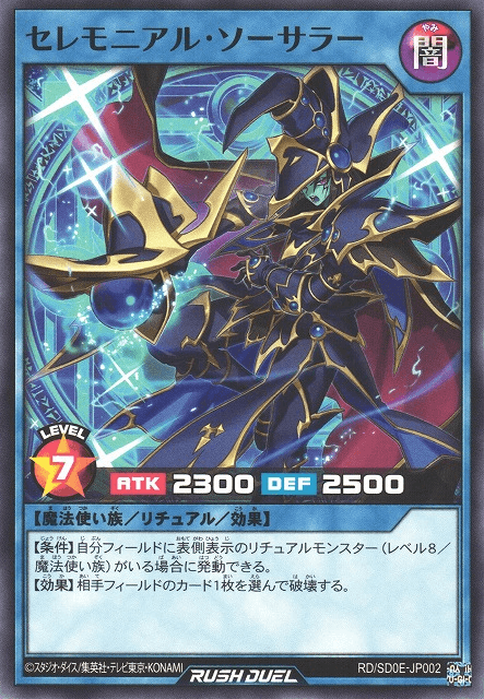 Ceremonial Sorcerer