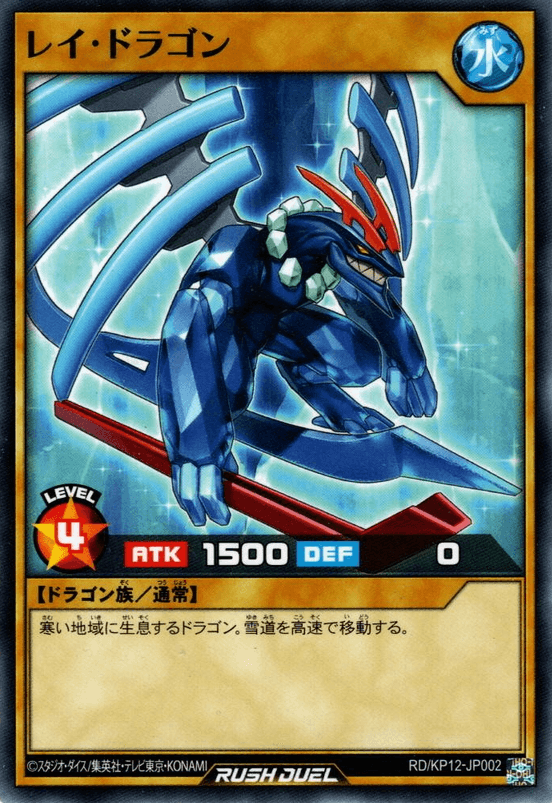 Chill Dragon