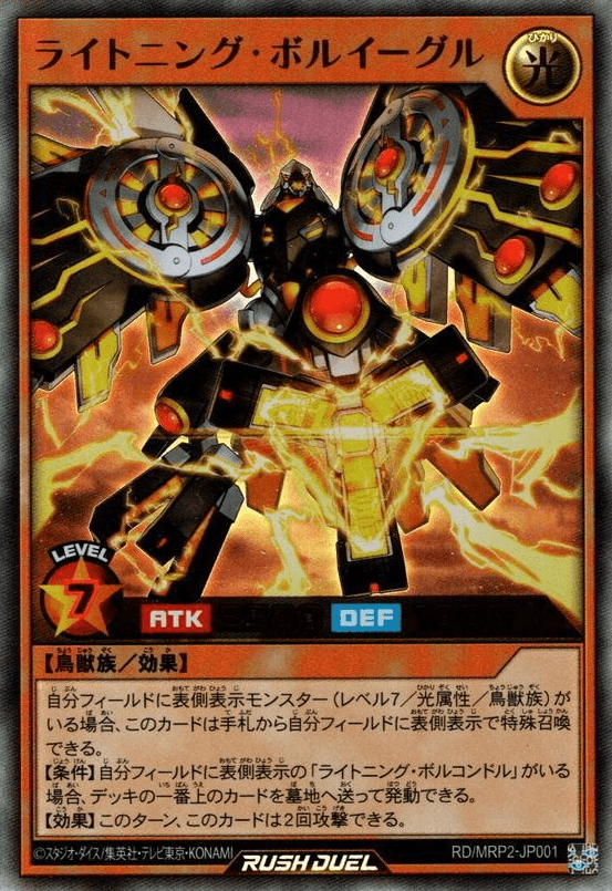 Lightning Volteagle