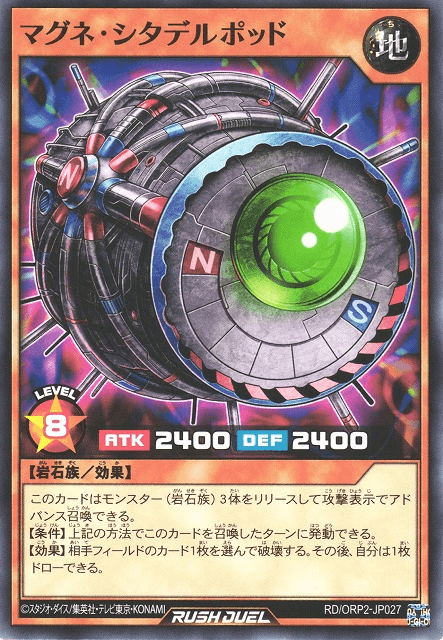 Magnet Citadel Jar