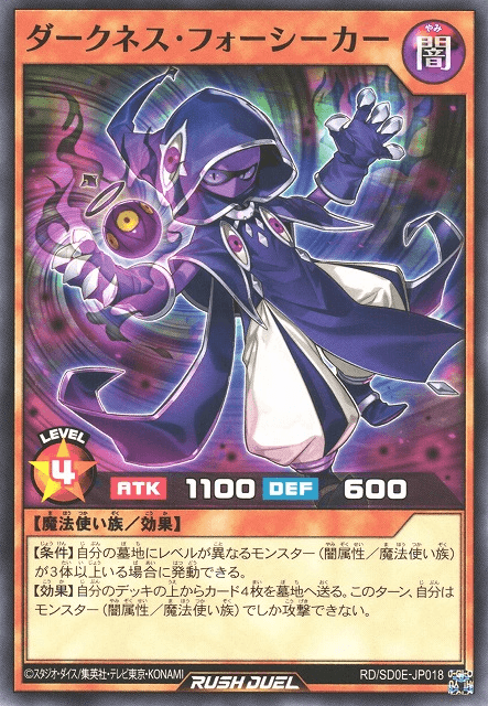 Darkness Fource Seeker