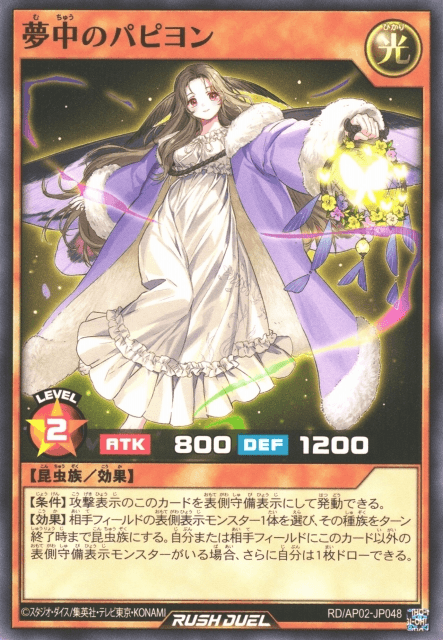 Delirium Papillon