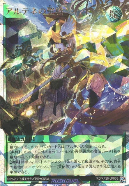 Sacred War of Arthenée — artwork 2 of 2