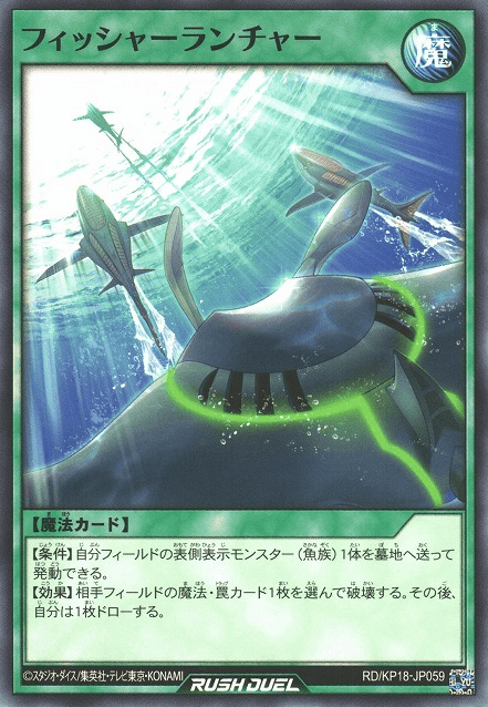 Fish Missile Launcher